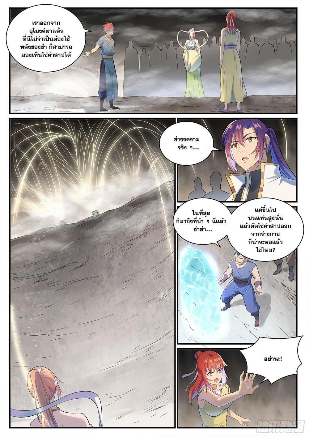 Manga-lc-com อ่านมังงะ อ่านการ์ตูน ออนไลน์ ฟรี Bailian Chengshen ตอนที่ 1 2 3 4 5 6 7 8 9 10 11 12 13 14 ฟรี ไม่มีโฆษณา Manga-lc - อ่าน มังงะ อ่าน การ์ตูน ออนไลน์ อ่านมังงะ ฟรี