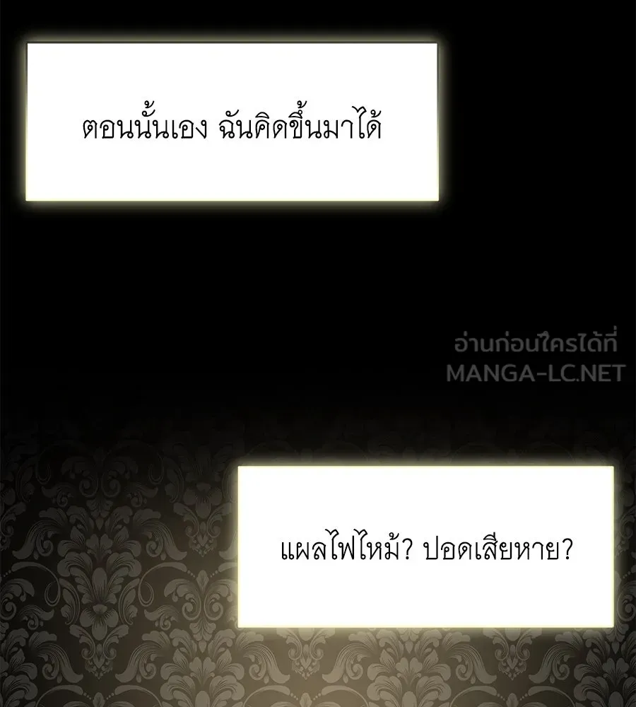 สัญญารักฉบับสุดท้าย ตอนที่ 9 รูปที่ 117