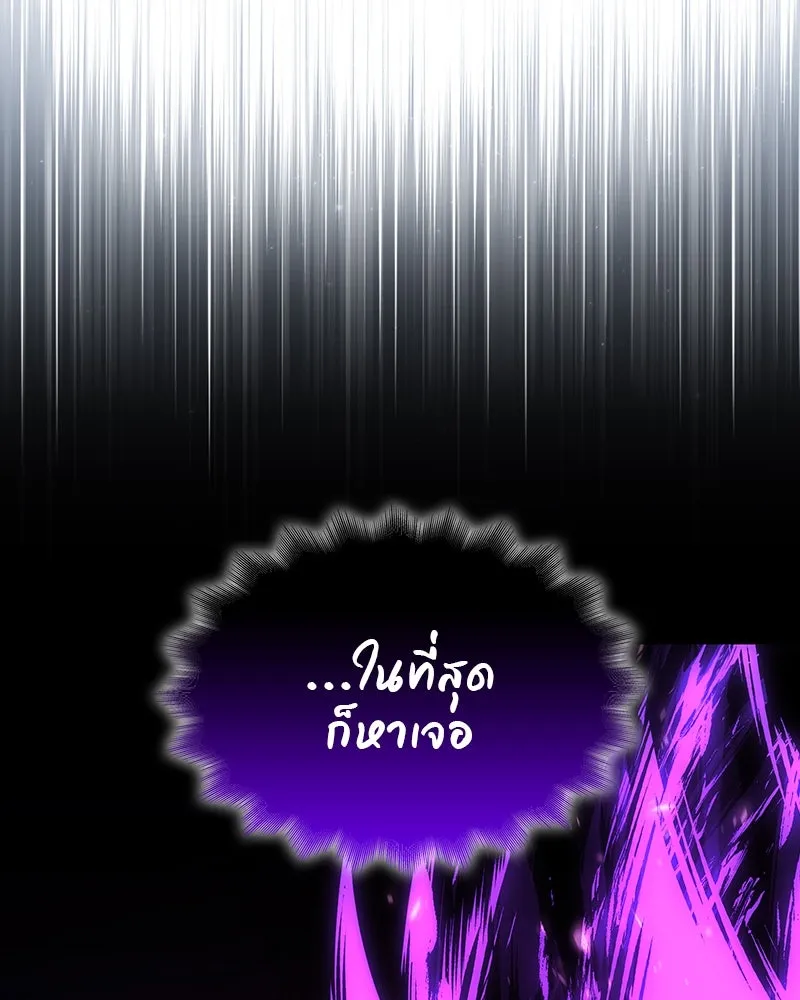 เกิดอีกทีเป็นว่าที่ประมุขลัทธิมาร ตอนที่ 109 รูปที่ 115