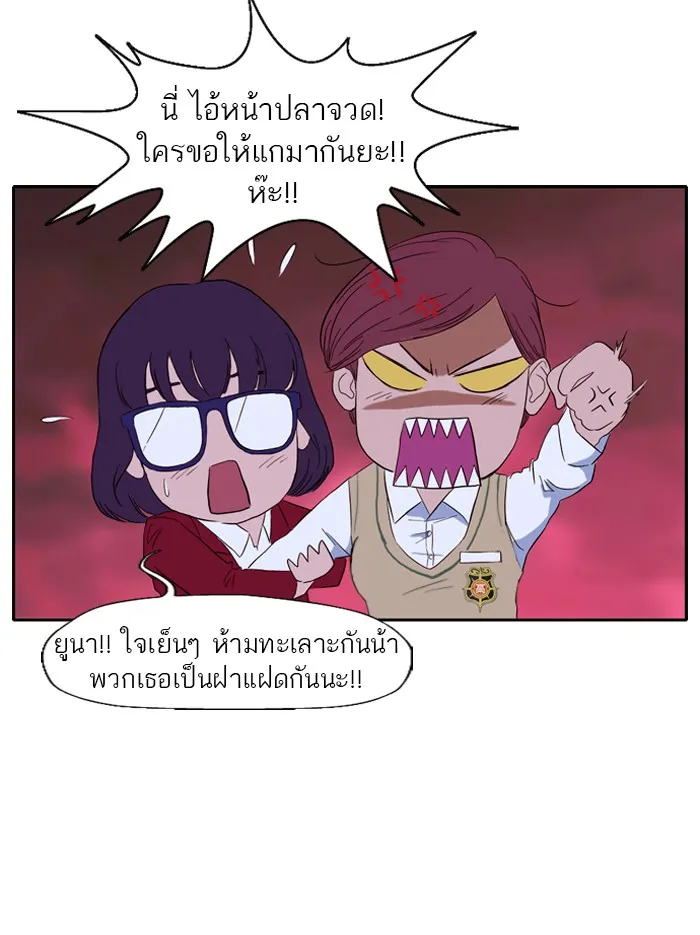 ปั่นสู้ฝันbrWind Breaker ตอนที่ 2 รูปที่ 13