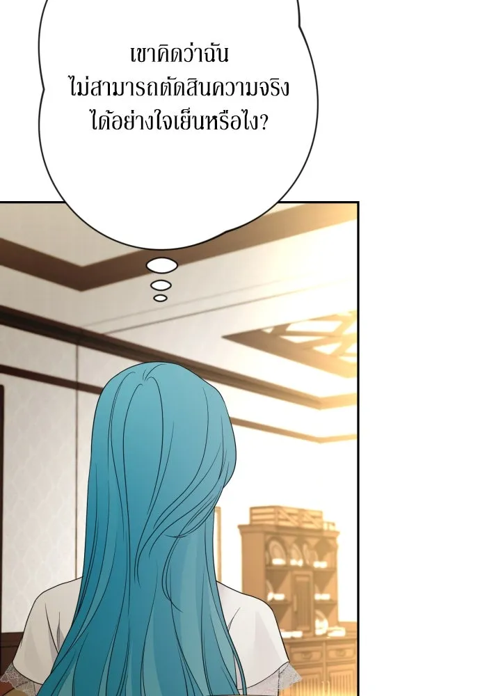 เลดี้มินต์ ตอนที่ 79 รูปที่ 22