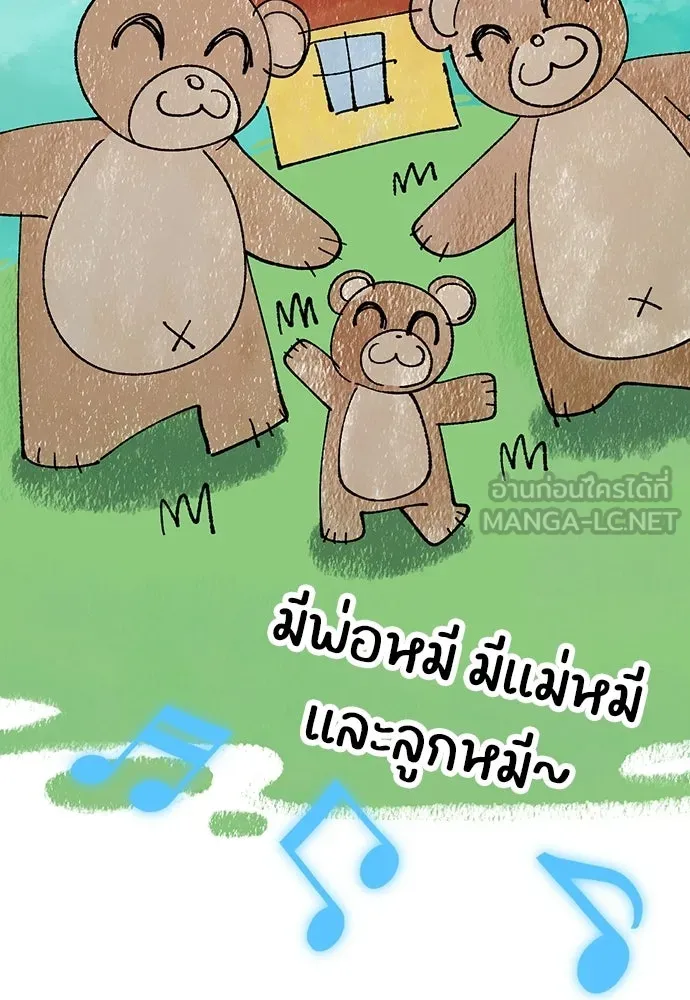 ตั้งแคมป์ฮีลใจในต่างโลก ตอนที่ 66 รูปที่ 15