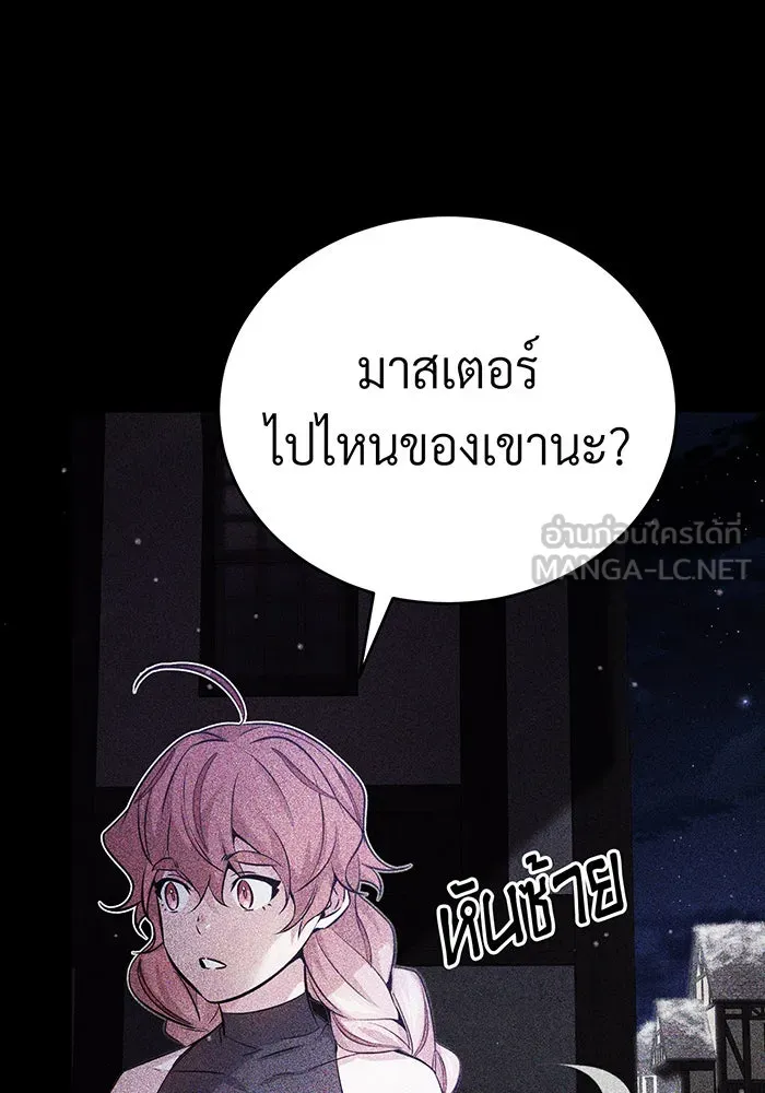 จอมเวทเกิดใหม่ในรอบ 66666 ปี ตอนที่ 68 รูปที่ 81
