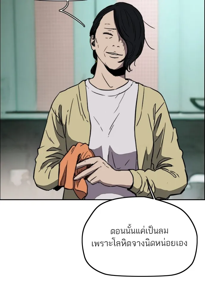 ปั่นสู้ฝันbrWind Breaker ตอนที่ 86 รูปที่ 43