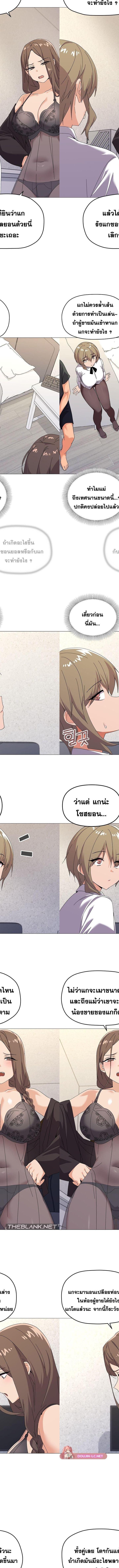 What’s wrong with this family ตอนที่ 26 6