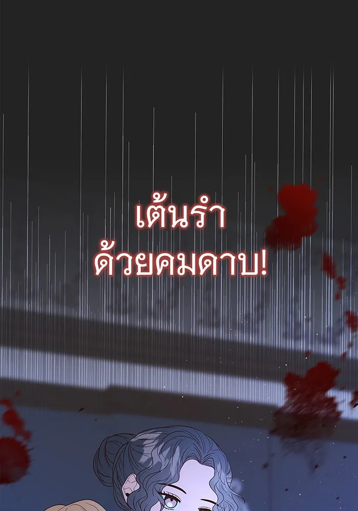 นางร้ายที่ไหนจะมีคุณธรรม ตอนที่ 2 รูปที่ 80