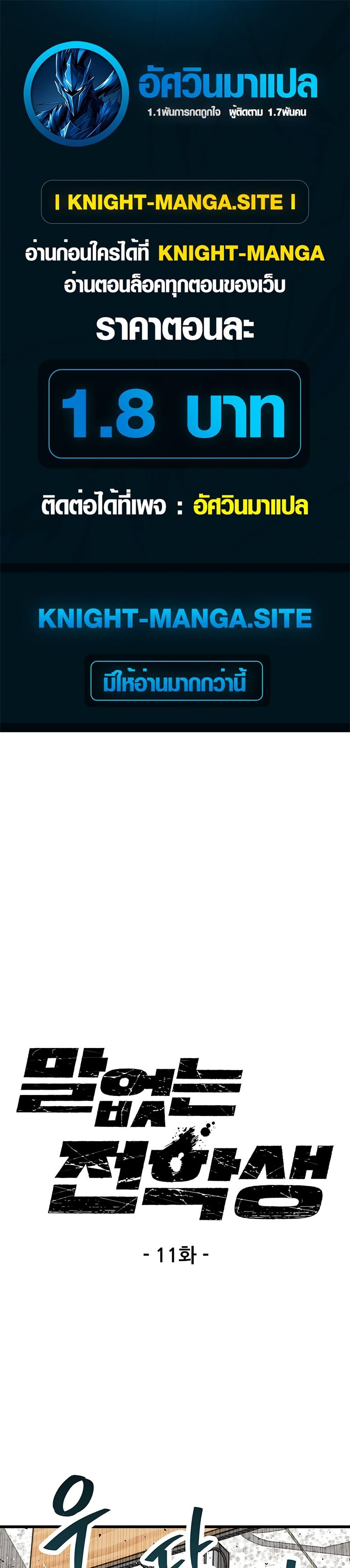 Manga-lc-com อ่านมังงะ อ่านการ์ตูน ออนไลน์ ฟรี The Silent Transfer Student ตอนที่ 1 2 3 4 5 6 7 8 9 10 11 12 13 14 ฟรี ไม่มีโฆษณา Manga-lc - อ่าน มังงะ อ่าน การ์ตูน ออนไลน์ อ่านมังงะ ฟรี