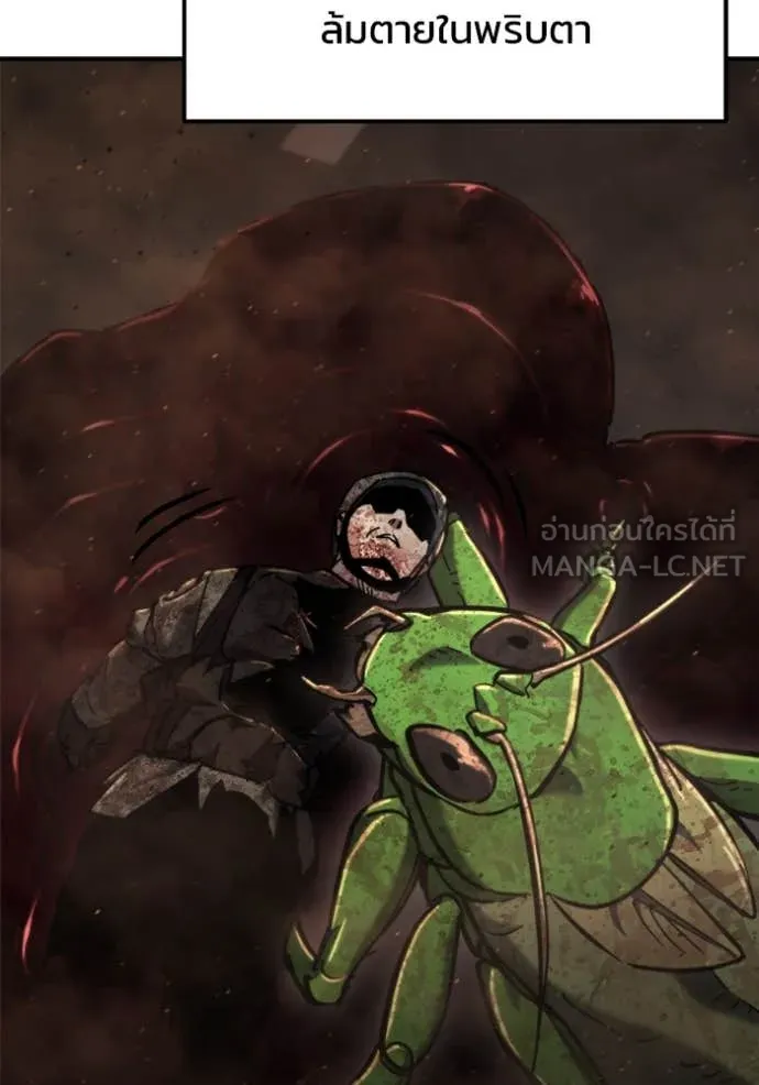 โกดังลับหลังโลกแตก ตอนที่ 42 รูปที่ 45