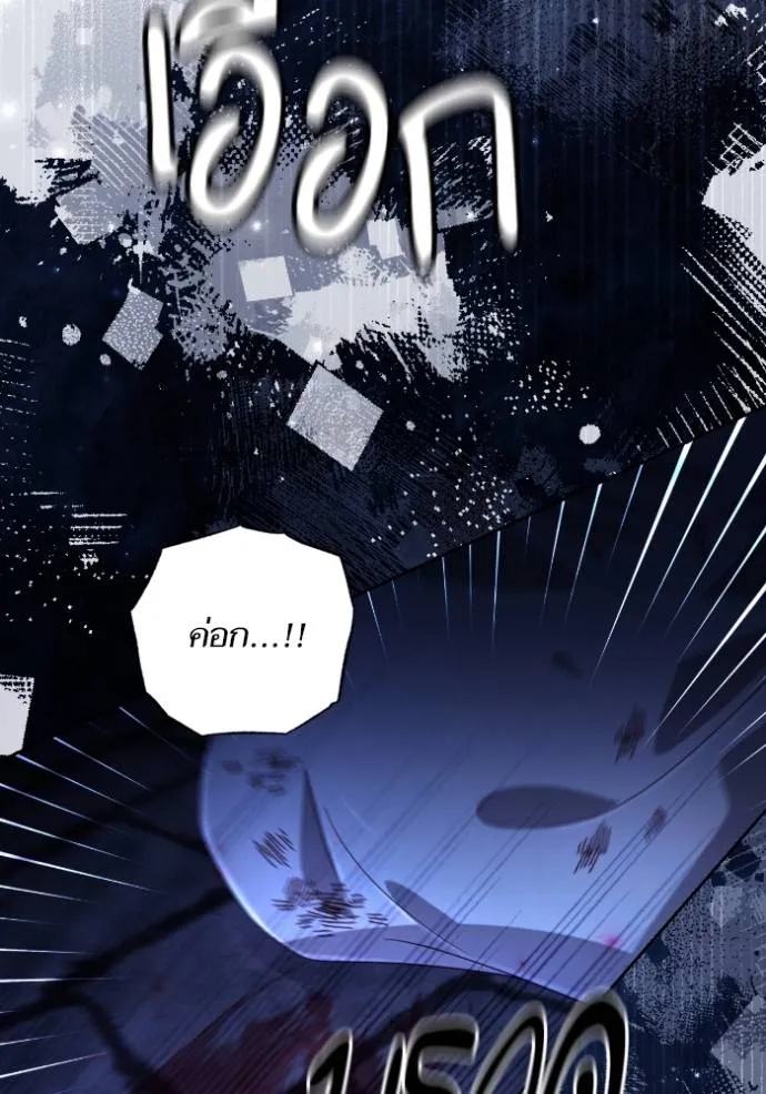 การแต่งงานครั้งใหม่ข ตอนที่ 190 รูปที่ 94