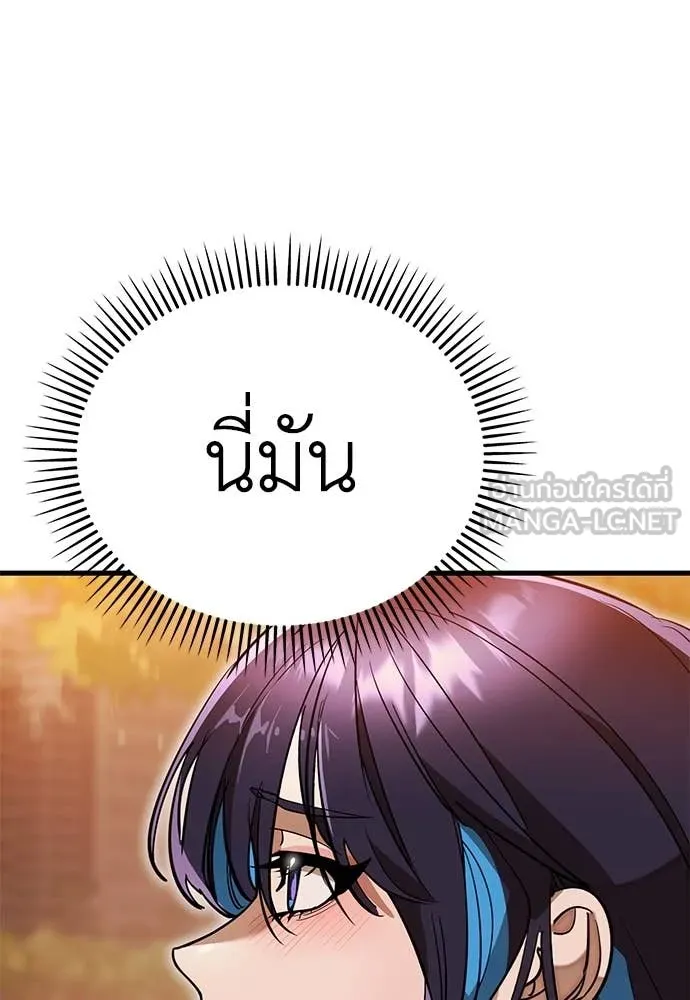 ยมราชลงทัณฑ์ ตอนที่ 104 รูปที่ 111