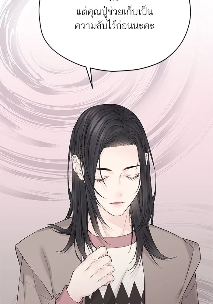 สลับรัก สลับชะตา ตอนที่ 17 รูปที่ 76