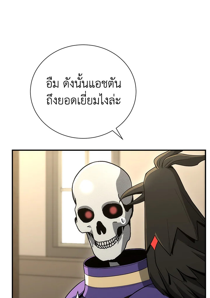 พลทหารโครงกระดูกผู้ม ตอนที่ 160 รูปที่ 25