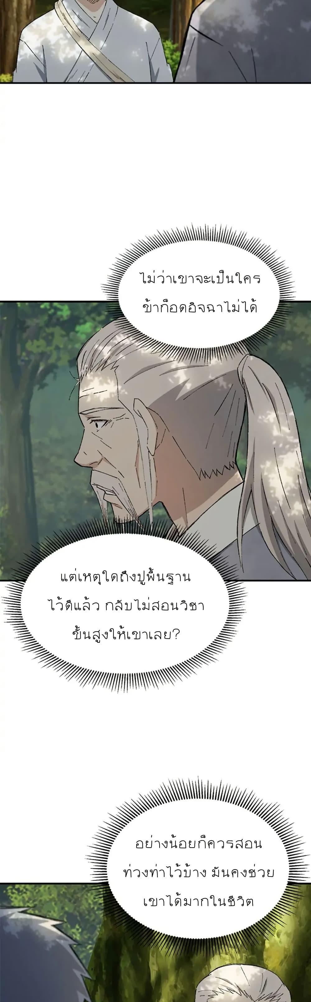 Manga-lc-com อ่านมังงะ อ่านการ์ตูน ออนไลน์ ฟรี Sunyu of the Shadowless ตอนที่ 1 2 3 4 5 6 7 8 9 10 11 12 13 14 ฟรี ไม่มีโฆษณา Manga-lc - อ่าน มังงะ อ่าน การ์ตูน ออนไลน์ อ่านมังงะ ฟรี