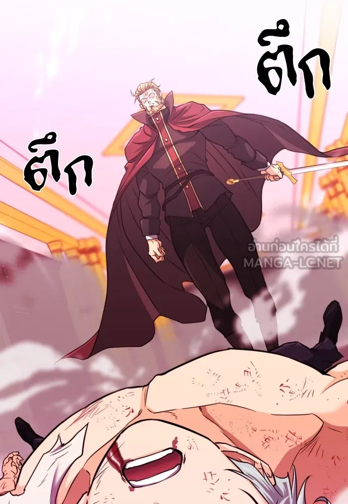 ยอดสถาปนิกผู้พิทักษ์อาณาจักร ตอนที่ 45 รูปที่ 3