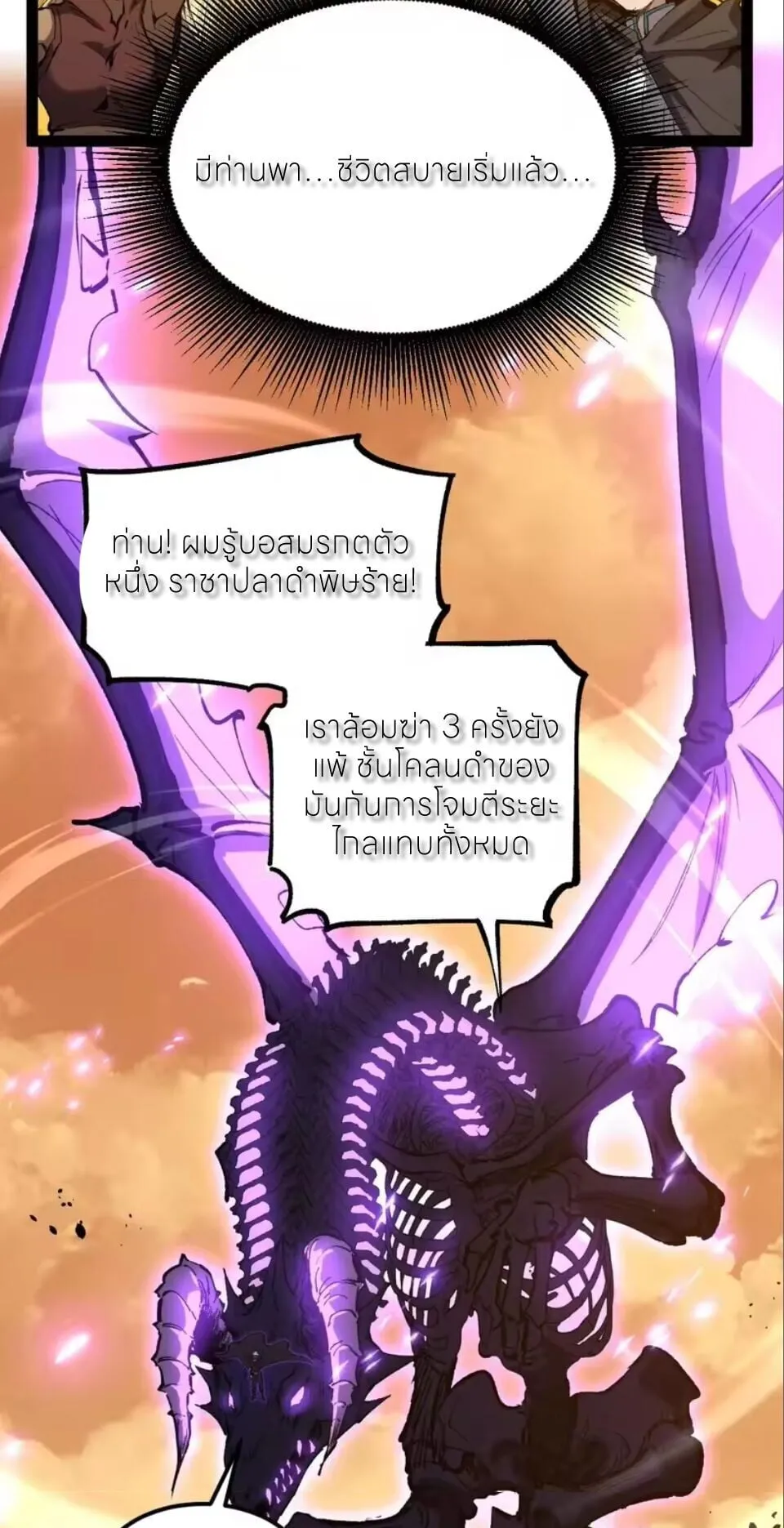 God-level Assassin_ I Am the Shadow น_กฆ_าระด_บเทพ ข_าค_อเงาม_ด ตอนที่ ตอนที่ 103 รูปที่ 14