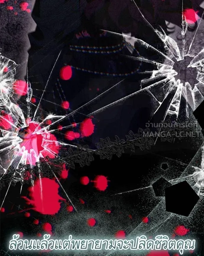 นึกว่าเป็นอิเซไค ตอนที่ 100 รูปที่ 33