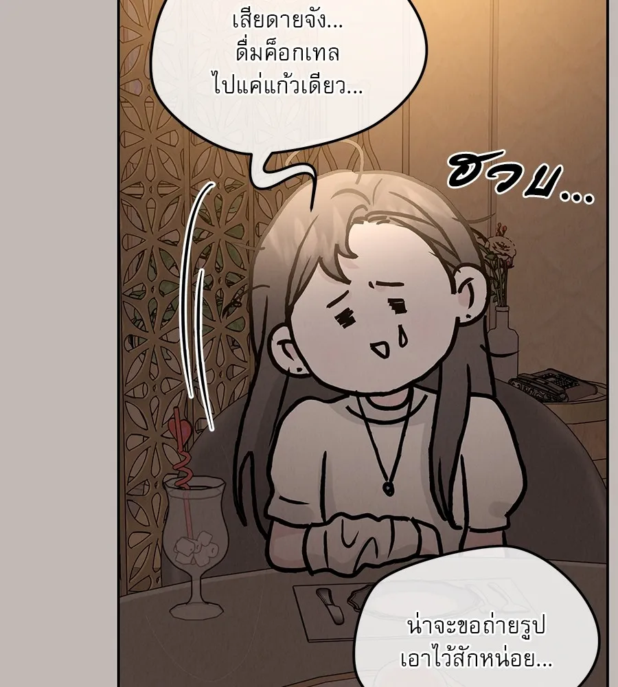 รักหลอกหยอกแฟนเก่า ตอนที่ 25 รูปที่ 47