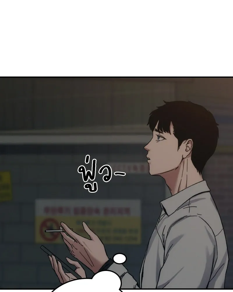 บอกมาค่าตัวเท่าไหร่ ตอนที่ 25 รูปที่ 106