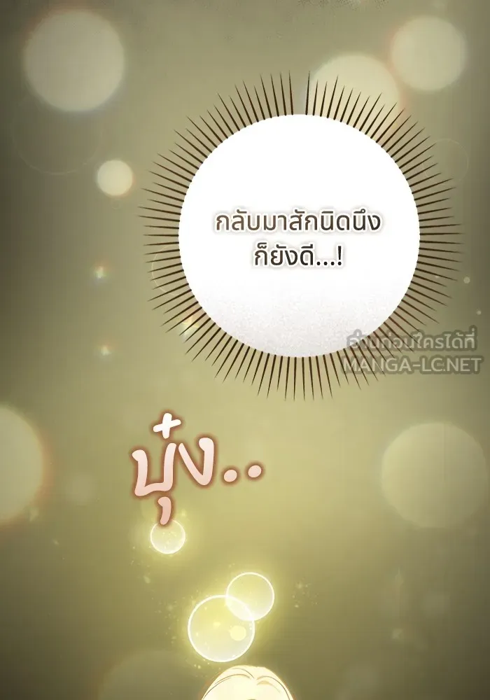 ทางหลุดพ้นของนักบุญลวง ตอนที่ 43 รูปที่ 15