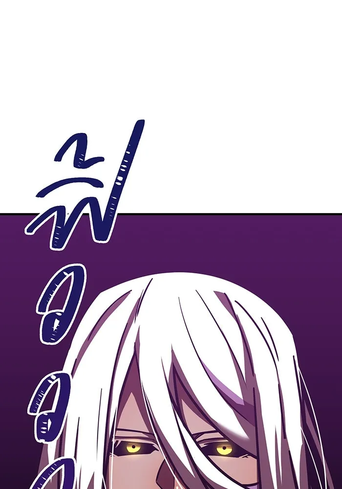 เพลเยอร์เลือดเทวะ ตอนที่ 32 ความตายอันธการ ② รูปที่ 143