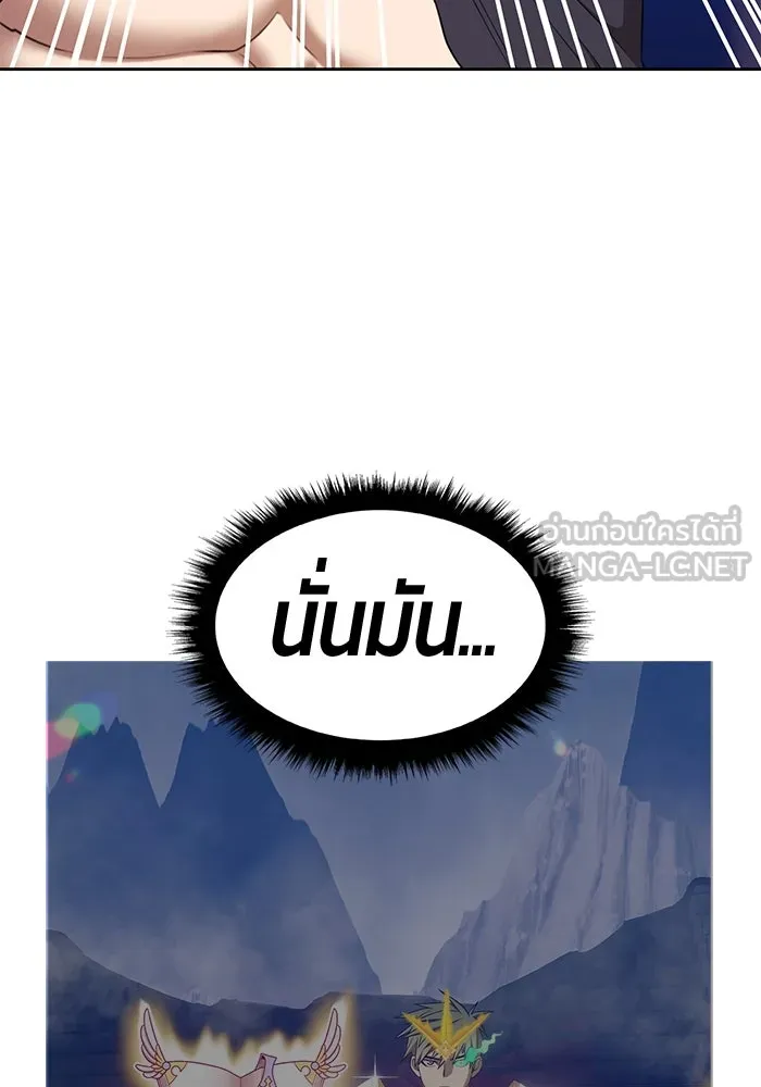 +99 ท่อนไม้พร้อมบวก ตอนที่ 44 ฝันลางร้าย รูปที่ 138