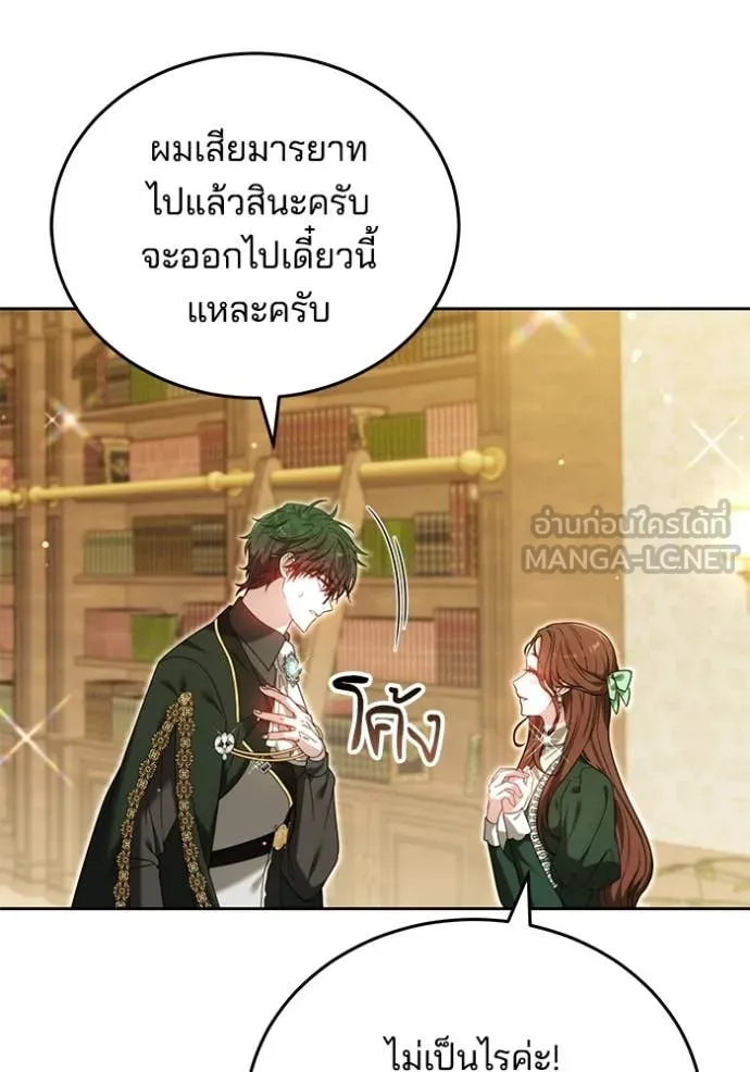 เจ้าสาวอัคนีดำ ตอนที่ 98 รูปที่ 128