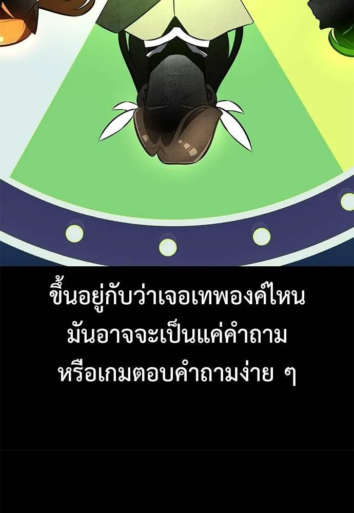 ไอ้เพลเยอร์นั่น ฉันฆ่ามันเอง ตอนที่ 86 รูปที่ 70