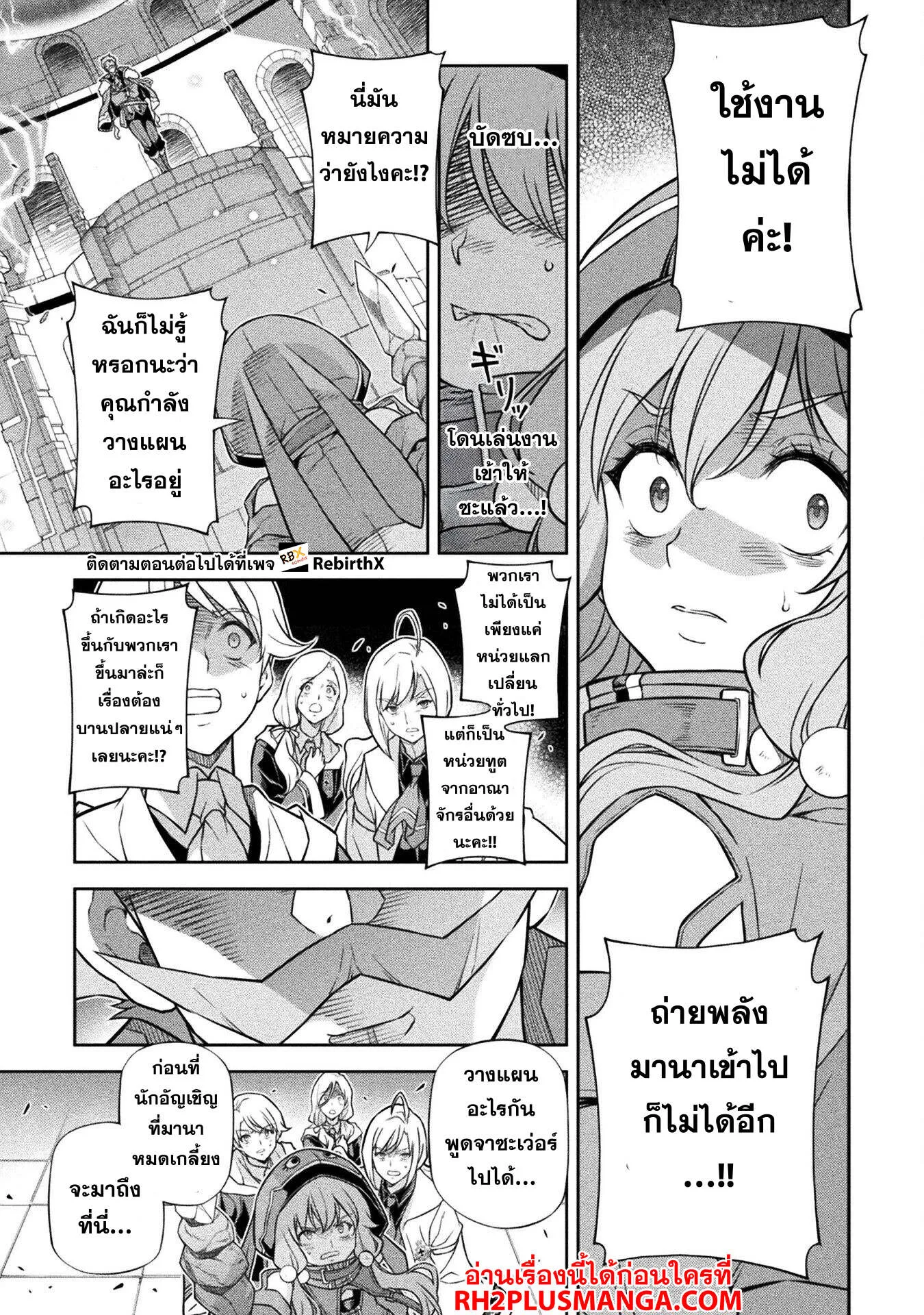 Drawing_ Saikyou Mangaka wa Oekaki Skill de Isekai Musou Suru_ น_กวาดม_งงะผ_ไร_เท_ยมทาน ณ แดนต_างโลก ตอนที่ ตอนที่ 138 รูปที่ 5