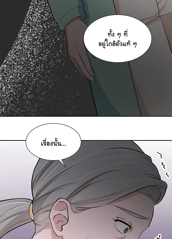 เพลิงแค้นผลาญใจ ตอนที่ 23 รูปที่ 89