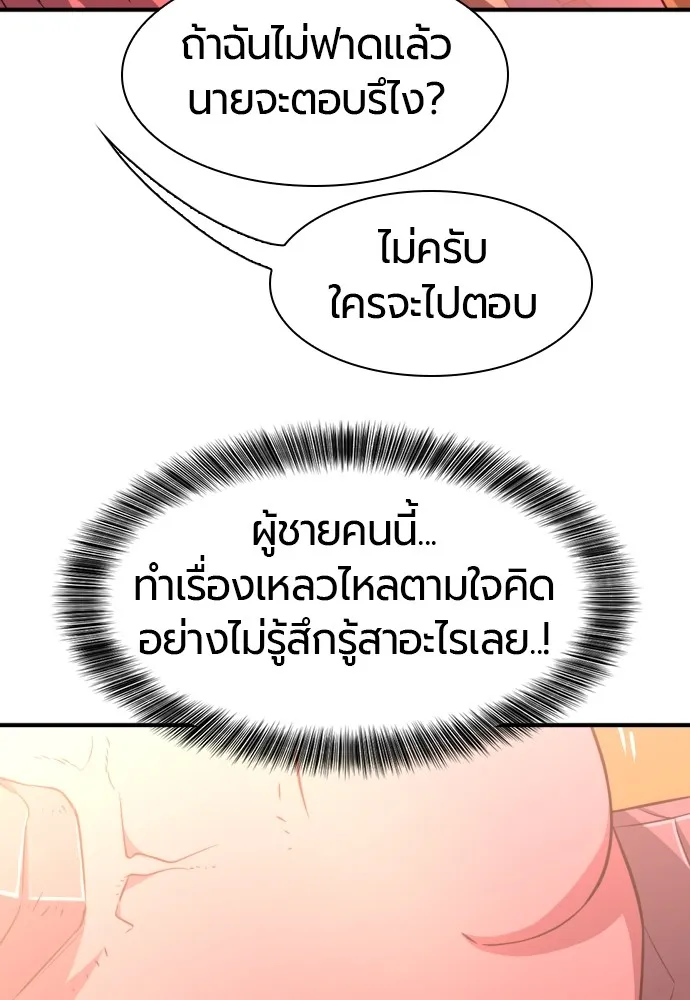 ยอดสถาปนิกผู้พิทักษ์อาณาจักร ตอนที่ 112 รูปที่ 61