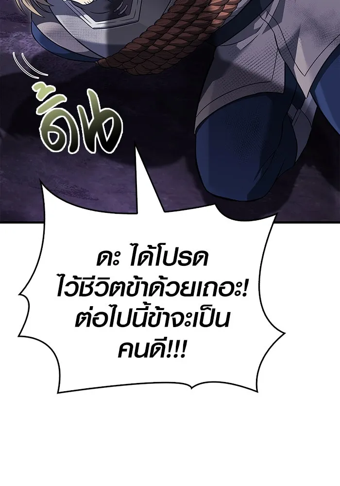 เอาชีวิตรอดในเกมฉบับคนเถื่อน ตอนที่ 76 นักรบผู้หนึ่ง รูปที่ 56