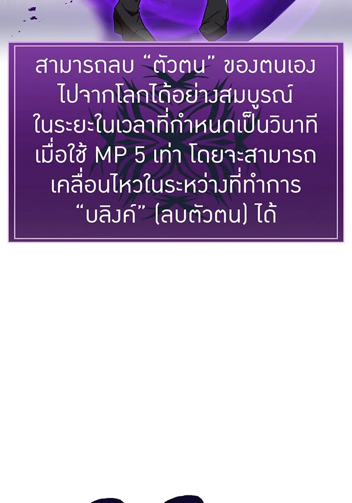 เพลเยอร์เลือดเทวะ ตอนที่ 37 ฮิเมโนะ ยูเมโนะ vs พี่น้องอามา รูปที่ 143