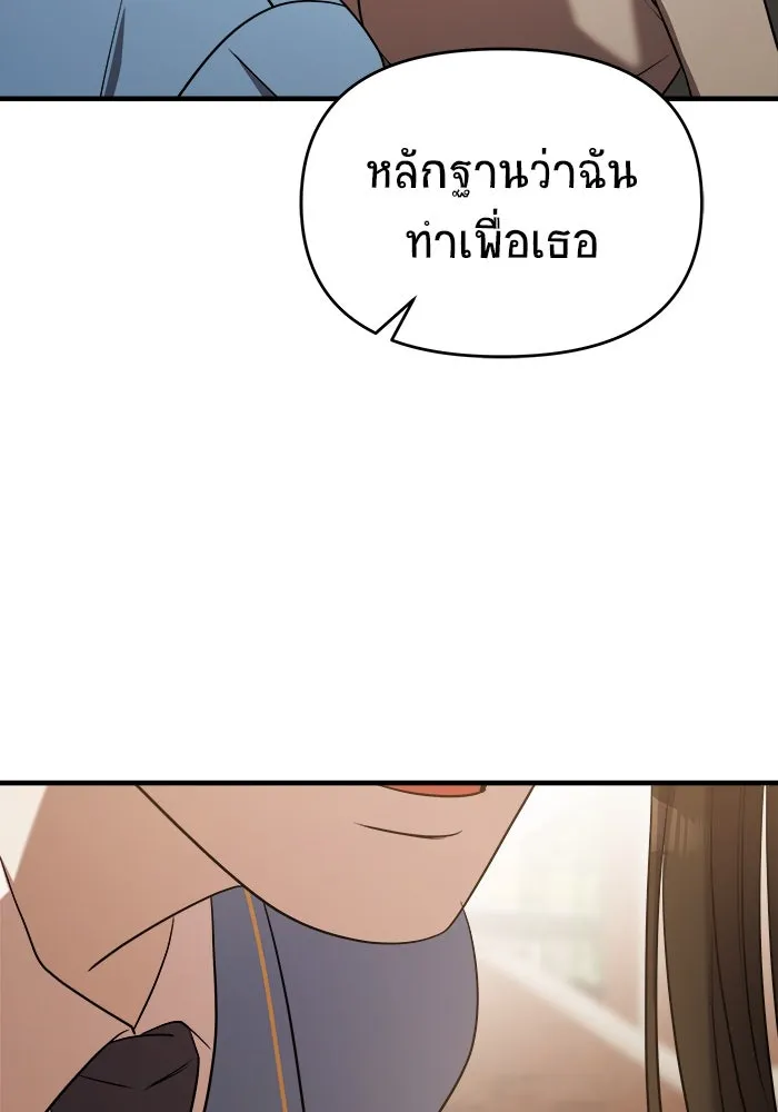 วายร้ายก็อยากมีรัก ตอนที่ 65 รูปที่ 95