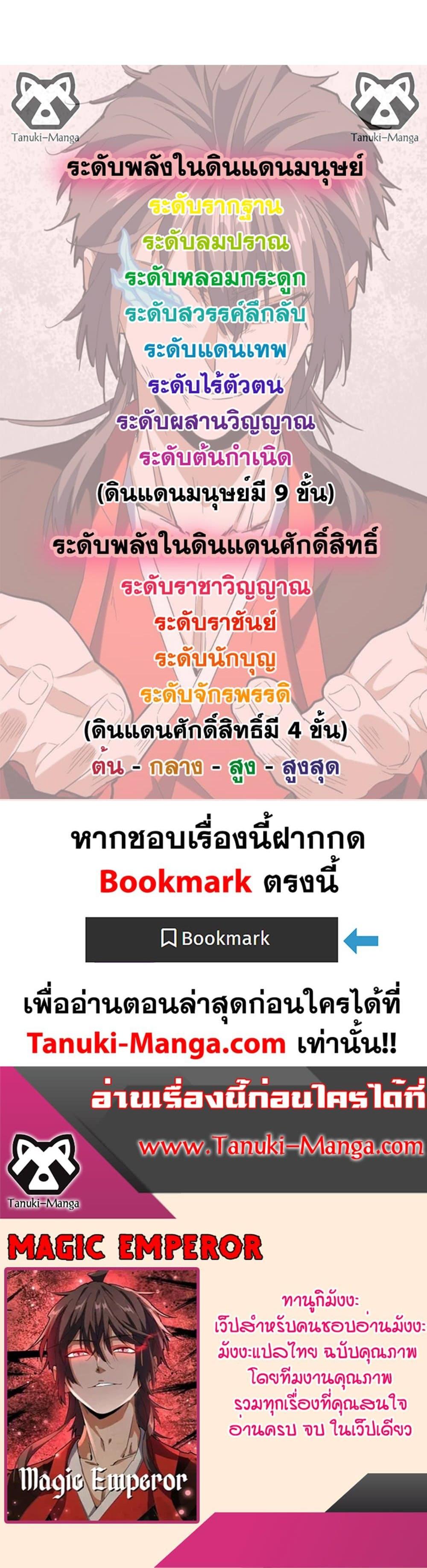 Manga-lc-com อ่านมังงะ อ่านการ์ตูน ออนไลน์ ฟรี Magic Emperor ตอนที่ 1 2 3 4 5 6 7 8 9 10 11 12 13 14 ฟรี ไม่มีโฆษณา Manga-lc - อ่าน มังงะ อ่าน การ์ตูน ออนไลน์ อ่านมังงะ ฟรี