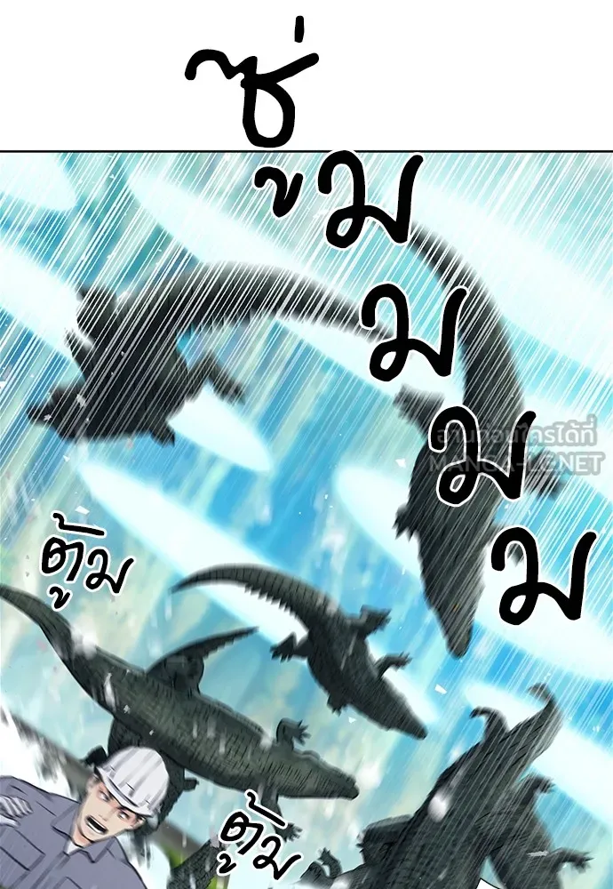 ดรูอิดแห่งสถานีโซล ตอนที่ 98 รูปที่ 33