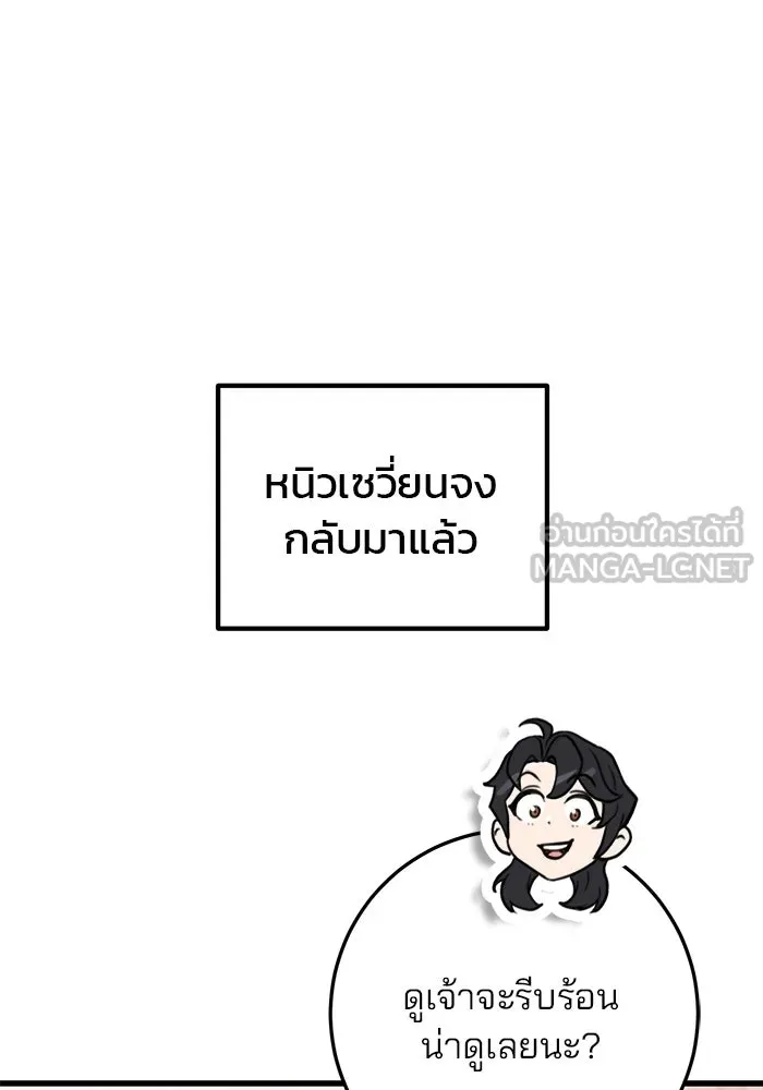 ดาบแห่งจักรพรรดิ ตอนที่ 46 รูปที่ 39