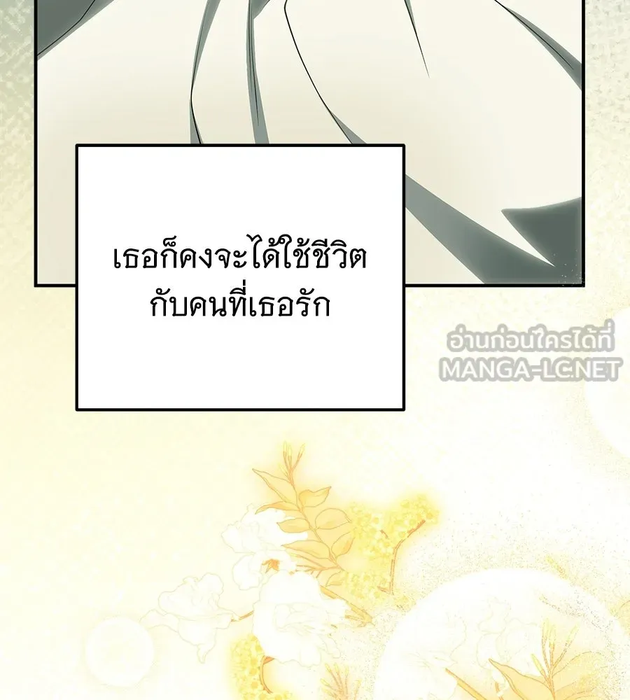 เปลี่ยนบทร้ายให้เป็นบทรัก ตอนที่ 61 รูปที่ 57