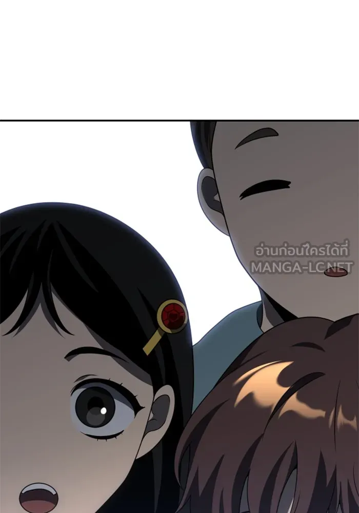 อดีตบอสหอคอย ตอนที่ 53 รูปที่ 81