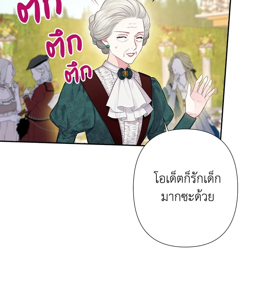 บาสเตียน ตอนที่ 41 รูปที่ 58