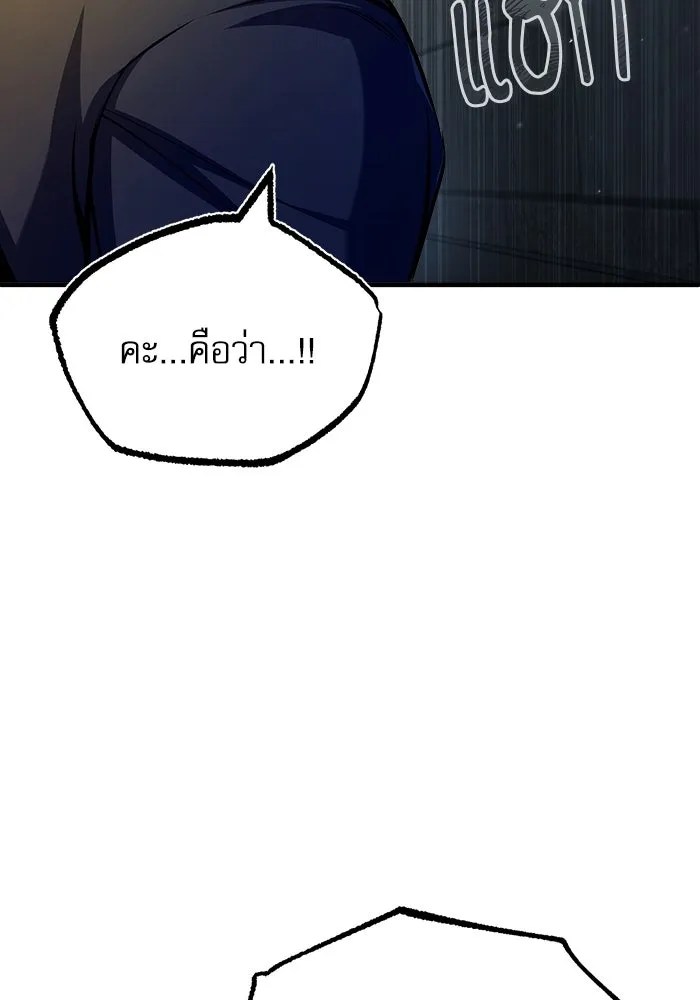 ศาสตราจารย์จำเป็นแห่งอะคาเดมี ตอนที่ 62 รูปที่ 16