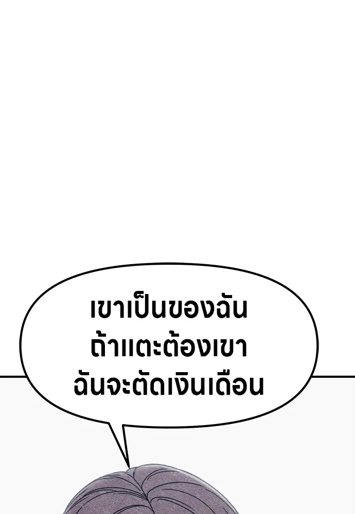 Zombie X Slasher ตอนที่ 3 รูปที่ 131