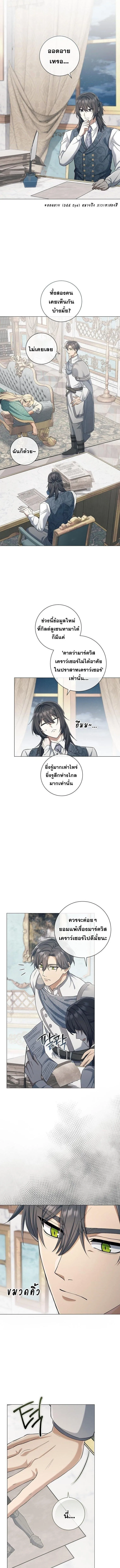 Magic Lord เจ_าแห_งเวทมนตร_ ตอนที่ ตอนที่ 31 รูปที่ 12
