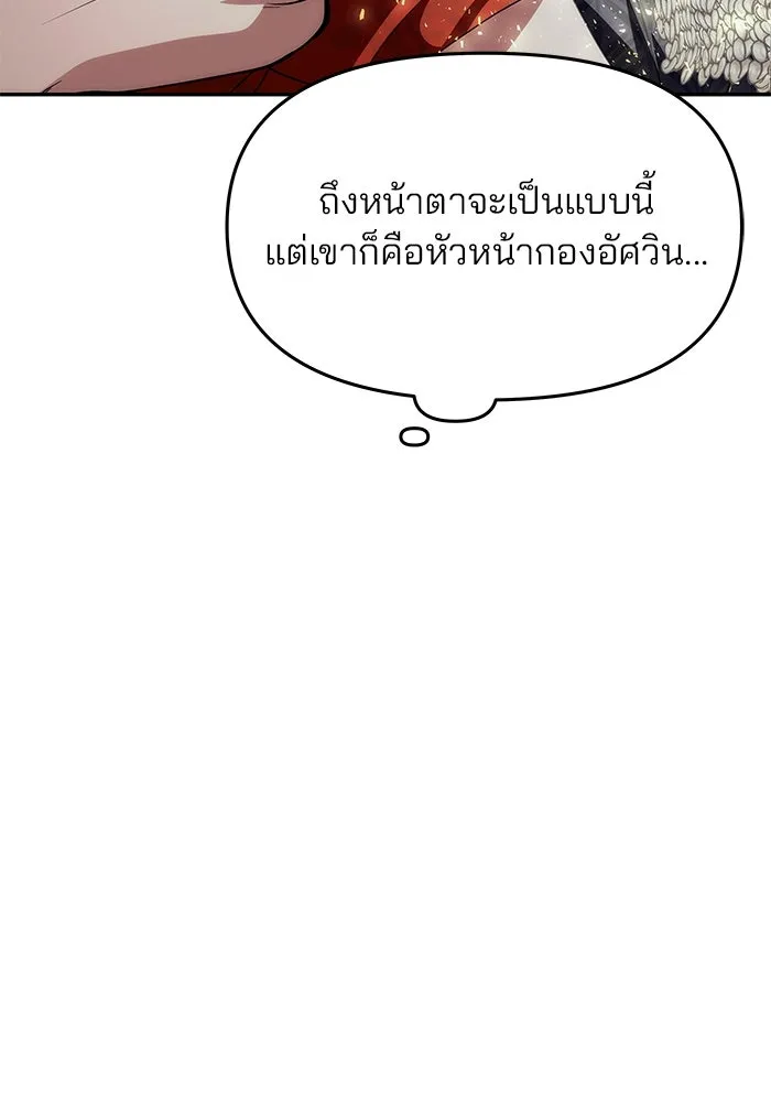 เกมรักจับสามี ตอนที่ 4 รูปที่ 43