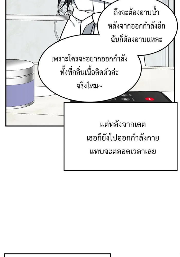 ช่วยเปลี่ยนฉันที ตอนที่ 89. เอเดน 9 รูปที่ 115