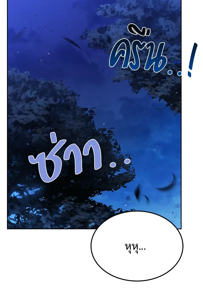 ครัวจอมเวท ตอนที่ 34 รูปที่ 10