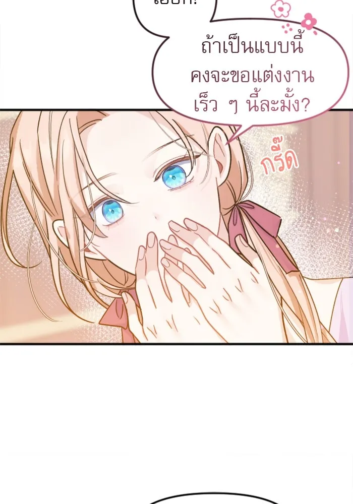 ไม่รักให้ตาย ตอนที่ 2 รูปที่ 116