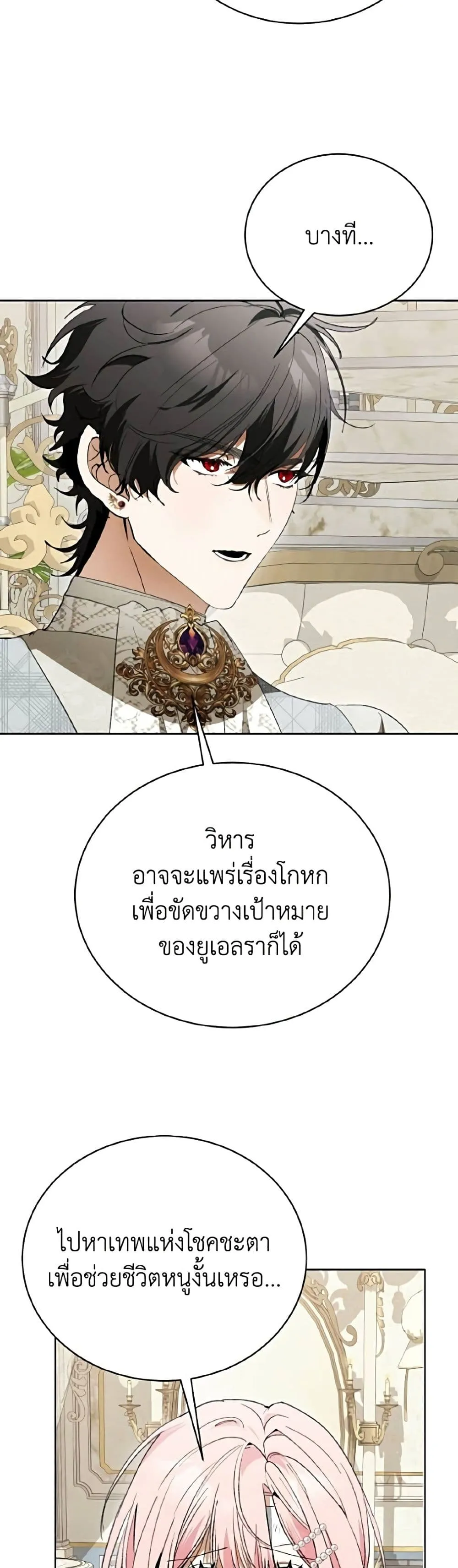 Manga-lc-com อ่านมังงะ อ่านการ์ตูน ออนไลน์ ฟรี I Will Protect My Tyrant Dad! – รักนะคะ ป๊ะป๋าทรราช ตอนที่ 1 2 3 4 5 6 7 8 9 10 11 12 13 14 ฟรี ไม่มีโฆษณา Manga-lc - อ่าน มังงะ อ่าน การ์ตูน ออนไลน์ อ่านมังงะ ฟรี