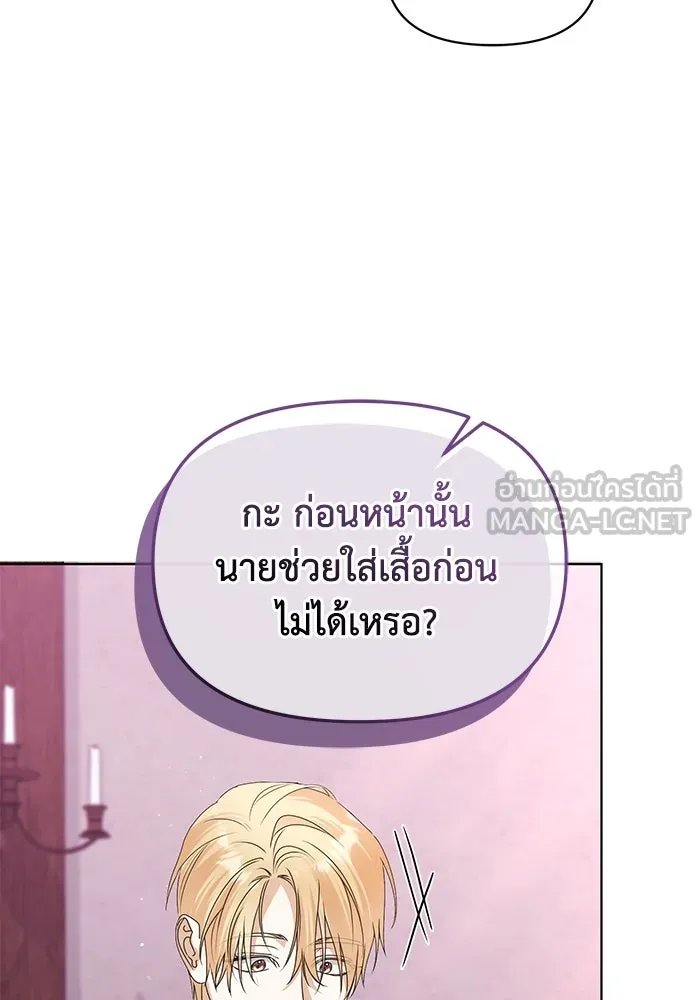 ชีวิตใหม่ในตระกูลมือสังหาร ตอนที่ 56 รูปที่ 42