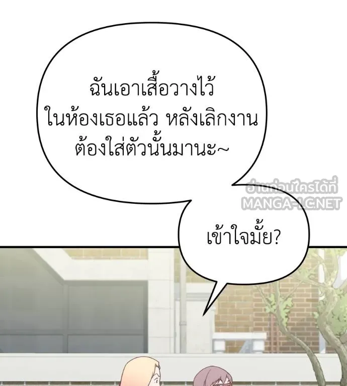 Spy House ตอนที่ 39 รูปที่ 123