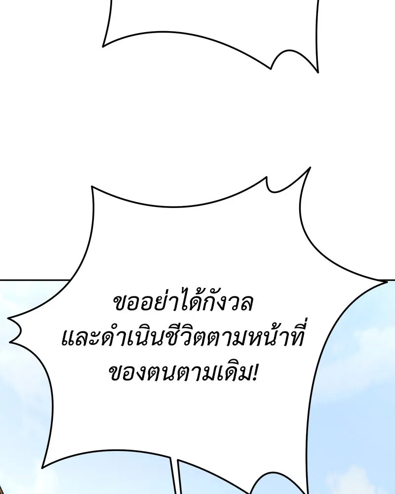 เจ้าหญิงคลั่งแห่งวังหลวง ตอนที่ 140 รูปที่ 37